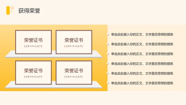 教师年终述职工作汇报静待花开通用PPT模板