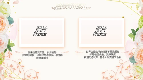 唯美我们结婚啦婚礼纪念册动态PPT