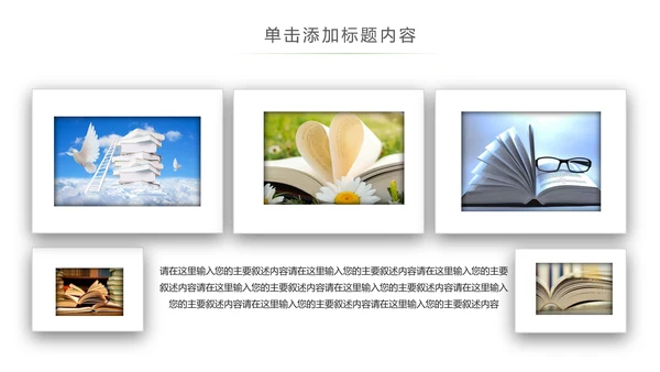 绿色唯美读书教育读书分享好书推荐PPT
