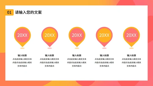 双十一促销活动PPT模板