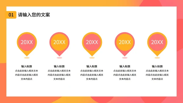 双十一促销活动PPT模板