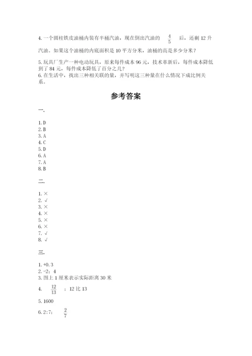 人教版数学六年级下册试题期末模拟检测卷（实用）.docx