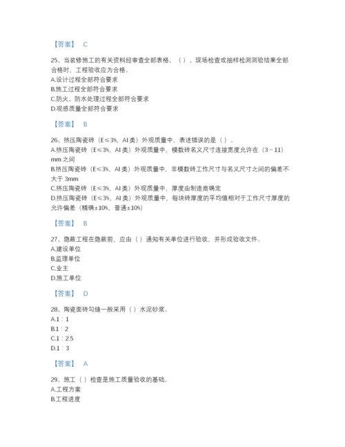2022年国家质量员之装饰质量专业管理实务自测模拟预测题库（夺冠系列）.docx