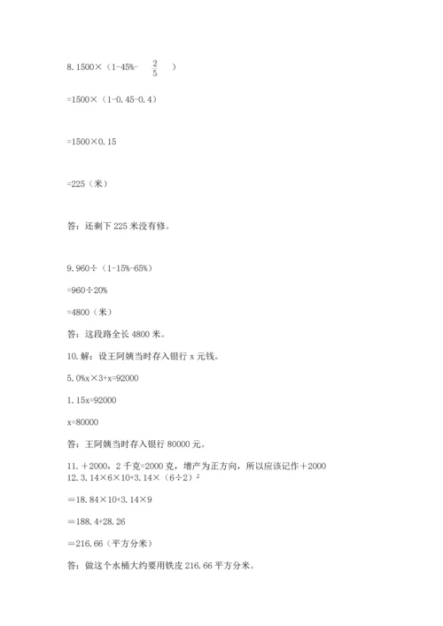 六年级小升初数学解决问题50道含答案（b卷）.docx