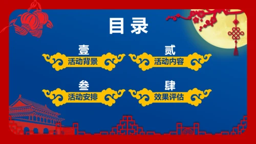 喜迎中秋欢度国庆通用PPT模板