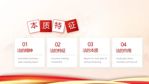 中国法制宣传教育动态PPT