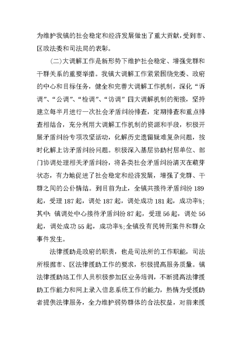 XX年司法所六五普法工作总结