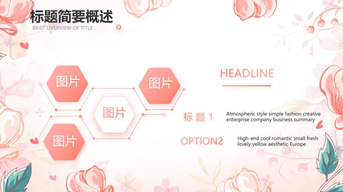 感恩教师节主题班会动态PPT模板