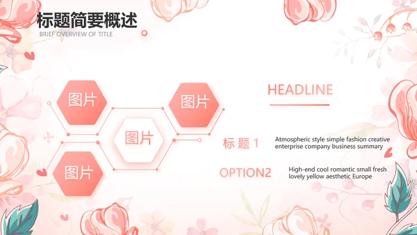 感恩教师节主题班会动态PPT模板
