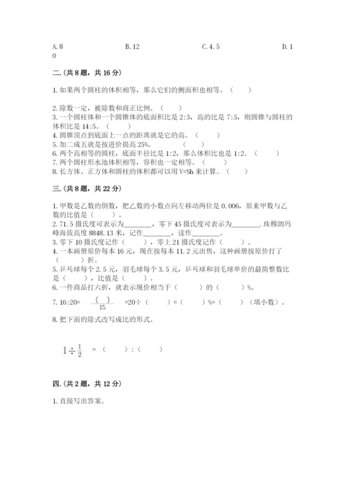 济南市外国语学校小升初数学试卷附参考答案（突破训练）.docx