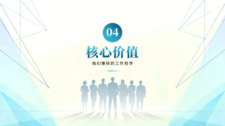 蓝色商务清新简约风团队成员介绍PPT模板