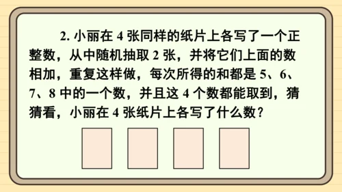 第11章 不等式与不等式组 数学活动——不等式的应用 课件（共22张PPT）2024-2025学年度