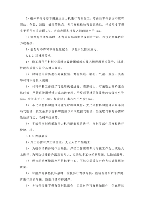 电解槽综合标准施工专业方案.docx