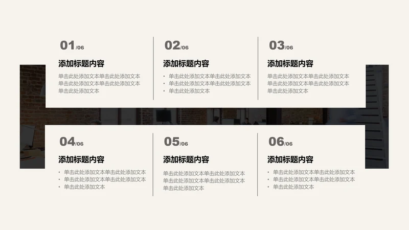 关系页-灰色商务风6项流程矩阵图