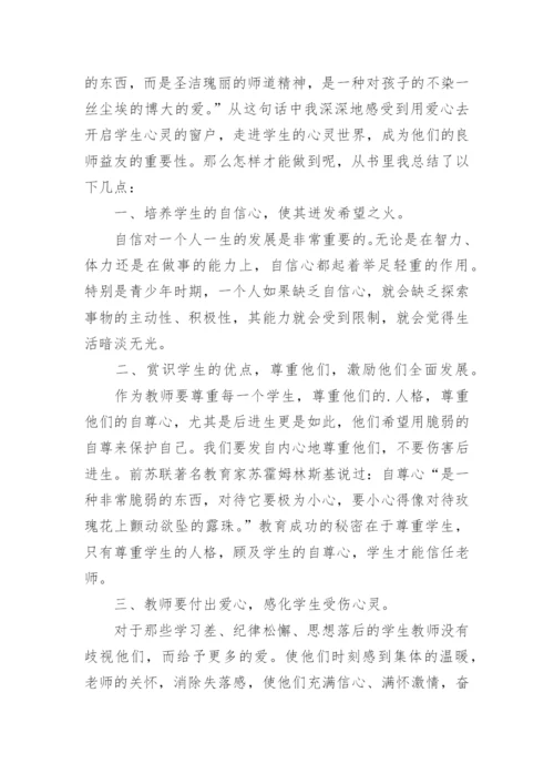 学校教职工文体活动总结.docx