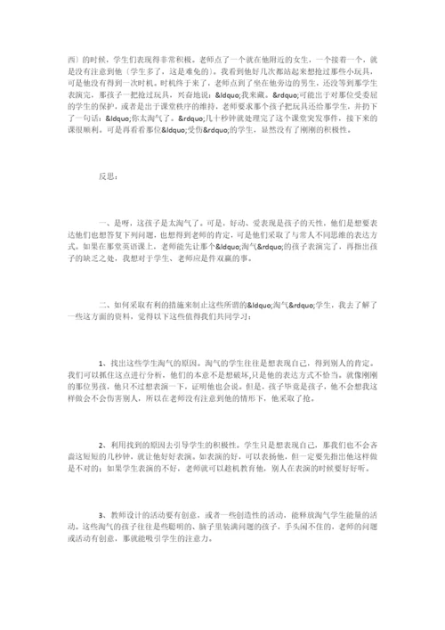 PEP-小学英语-教学案例.docx