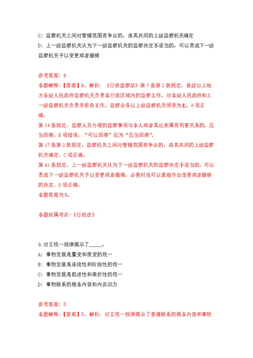 2022安徽马鞍山市含山县农业农村局公开招聘编外聘用人员3人模拟强化练习题(第1次）