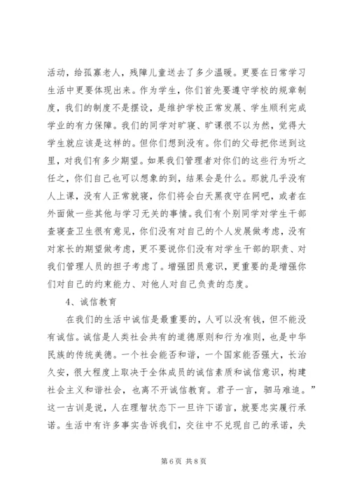 增强公民意识教育讲话稿.docx