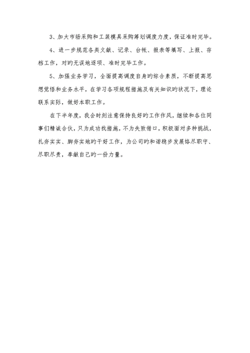 2022年企业内勤年底工作总结财险企业内勤的年底工作总结