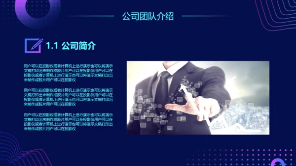 科技风格新品发布会通用PPT模板