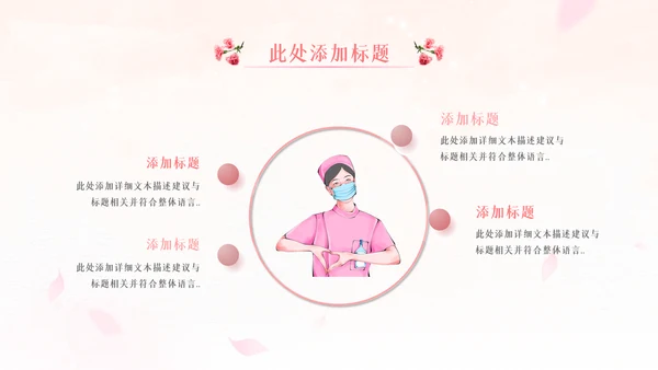 512最美天使国际护士节粉色白衣天使ppt