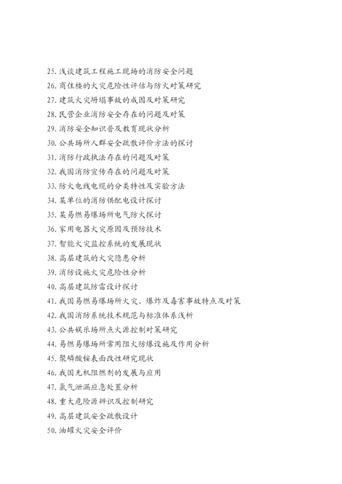 【精编】论文注意事项.docx