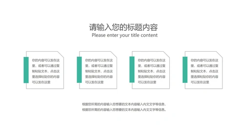 绿色小清新大学生大四毕业论文答辩PPT模板