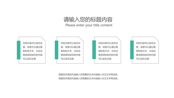 绿色小清新大学生大四毕业论文答辩PPT模板