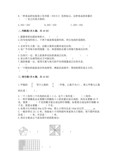 小升初六年级期末测试卷精品有答案.docx