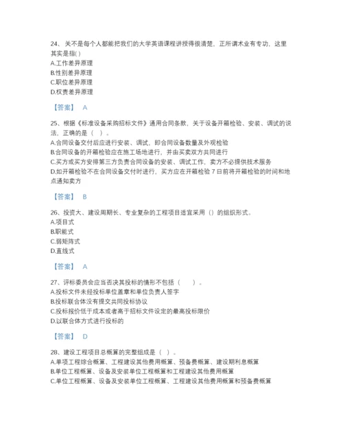 2022年山西省咨询工程师之工程项目组织与管理提升提分题库附答案解析.docx