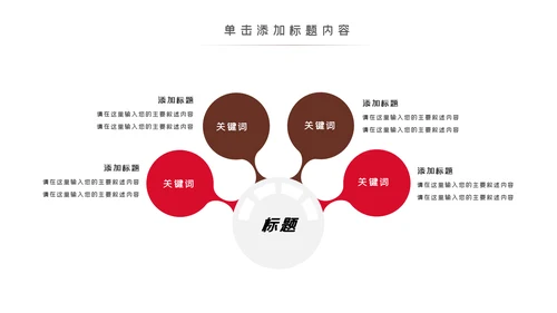 中国国粹京剧文化京剧戏曲传承介绍PPT模板