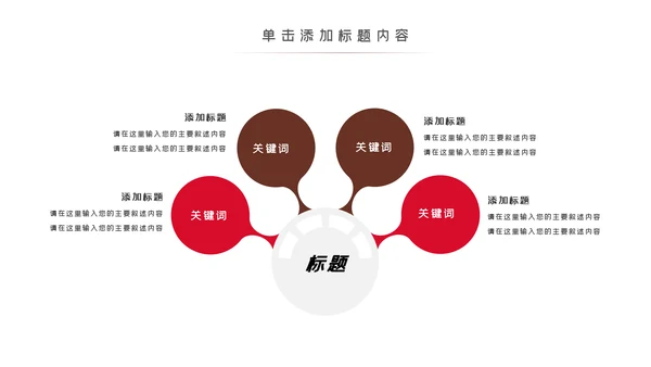 中国国粹京剧文化京剧戏曲传承介绍PPT模板
