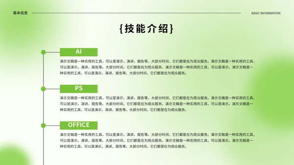 绿色光影设计作品集通用PPT模板