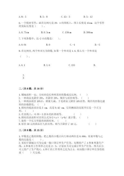 人教版六年级数学下学期期末测试题精品（基础题）.docx