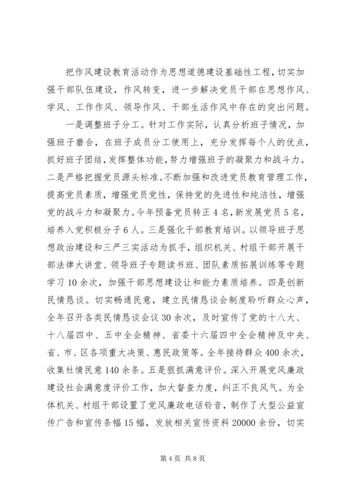 党的宣传思想及文明城市建设自查总结.docx
