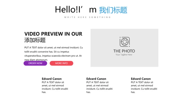 炫彩公司产品介绍宣传通用PPT动态模板