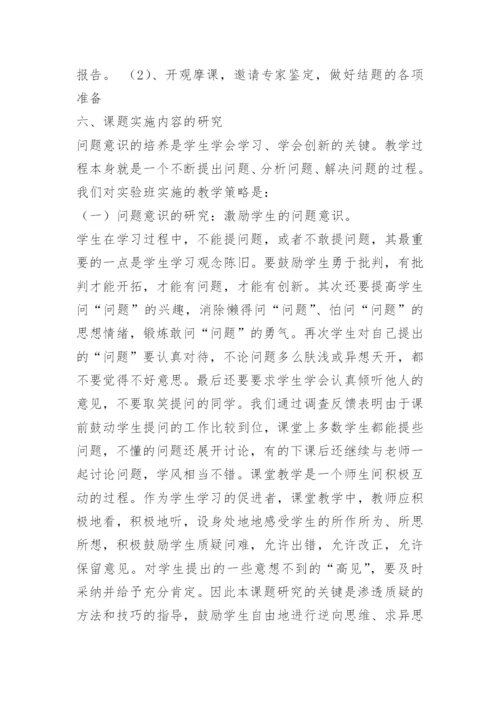 初中数学校本研修总结报告.docx