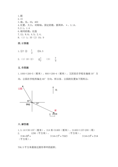 小学数学六年级上册期末考试卷精品【夺分金卷】.docx