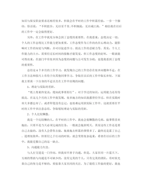 精编之保安个人年度总结的范文.docx