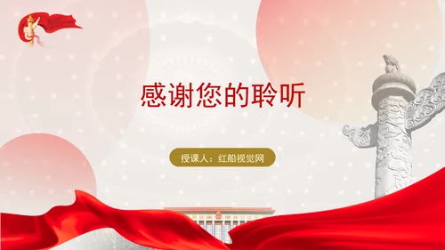 学习毛泽东与体育运动助力体育事业高质量发展党课PPT课件