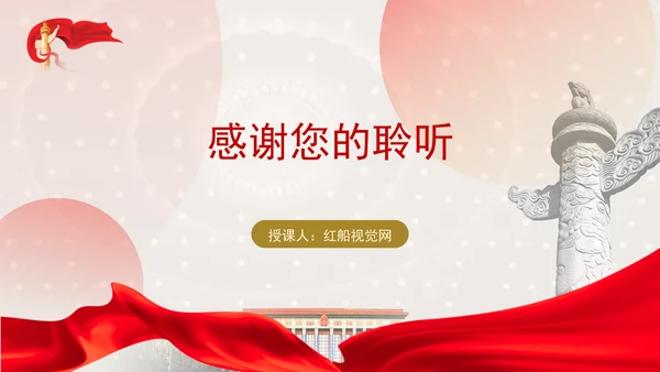 学习毛泽东与体育运动助力体育事业高质量发展党课PPT课件