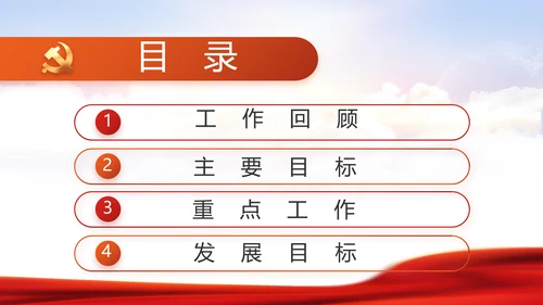 学习时代楷模弘扬奉献精神党课动态PPT模板