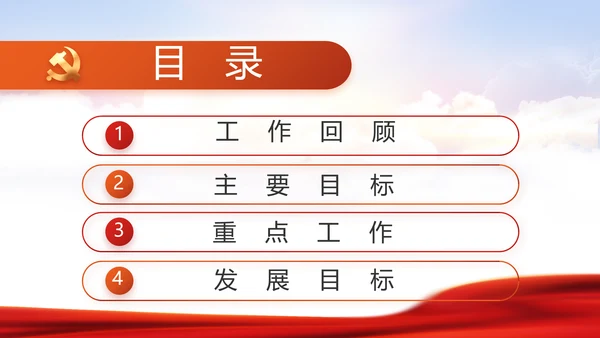 学习时代楷模弘扬奉献精神党课动态PPT模板