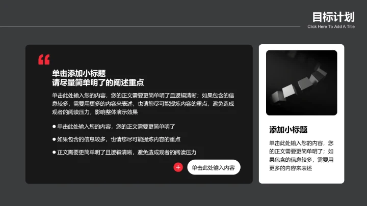 深色简约商务风电子产品介绍PPT演示模板