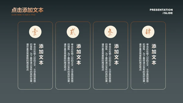 中国风诗词赏析教育教学PPT演示模板