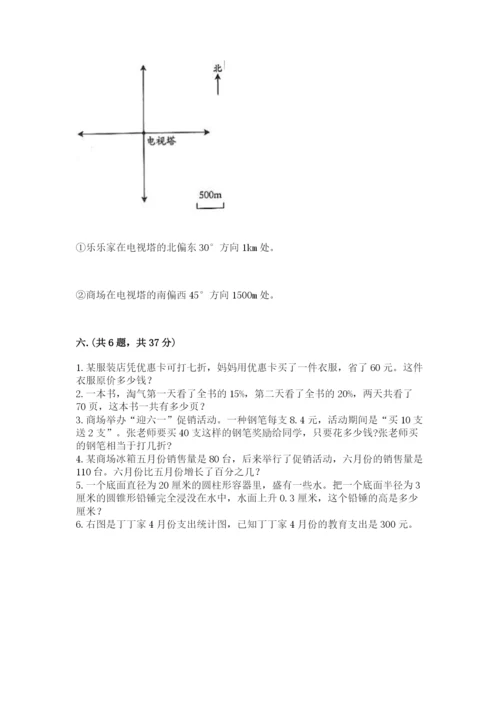 西师大版数学小升初模拟试卷（模拟题）.docx