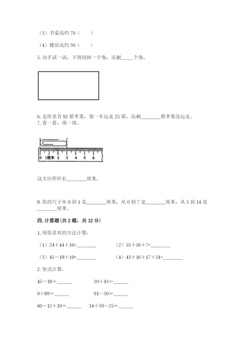人教版二年级上册数学期中测试卷学生专用.docx