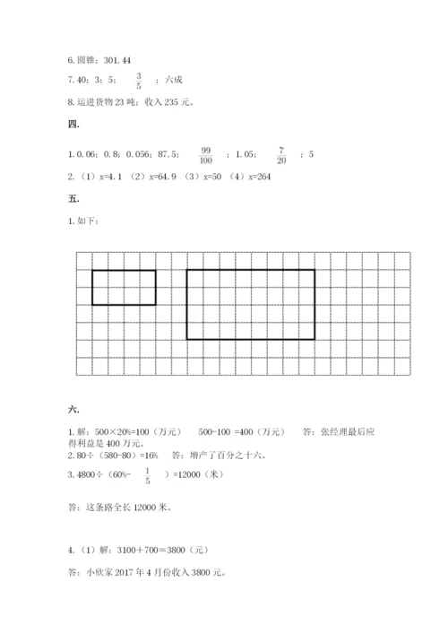 苏教版小升初数学模拟试卷及答案（精选题）.docx