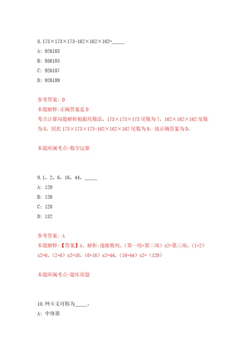 2022湖北武汉科技大学公开招聘专职辅导员20人模拟卷练习题7