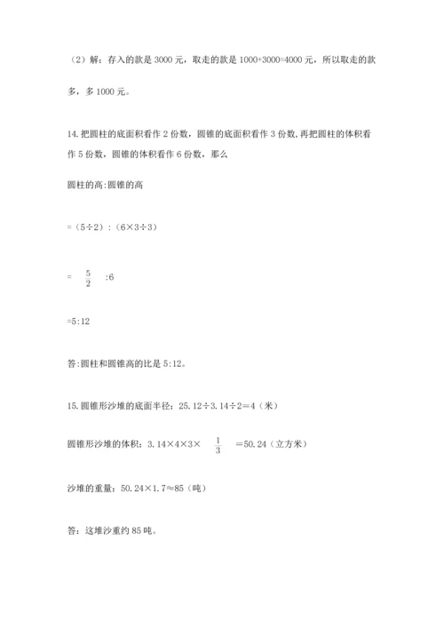 六年级小升初数学解决问题50道加答案下载.docx